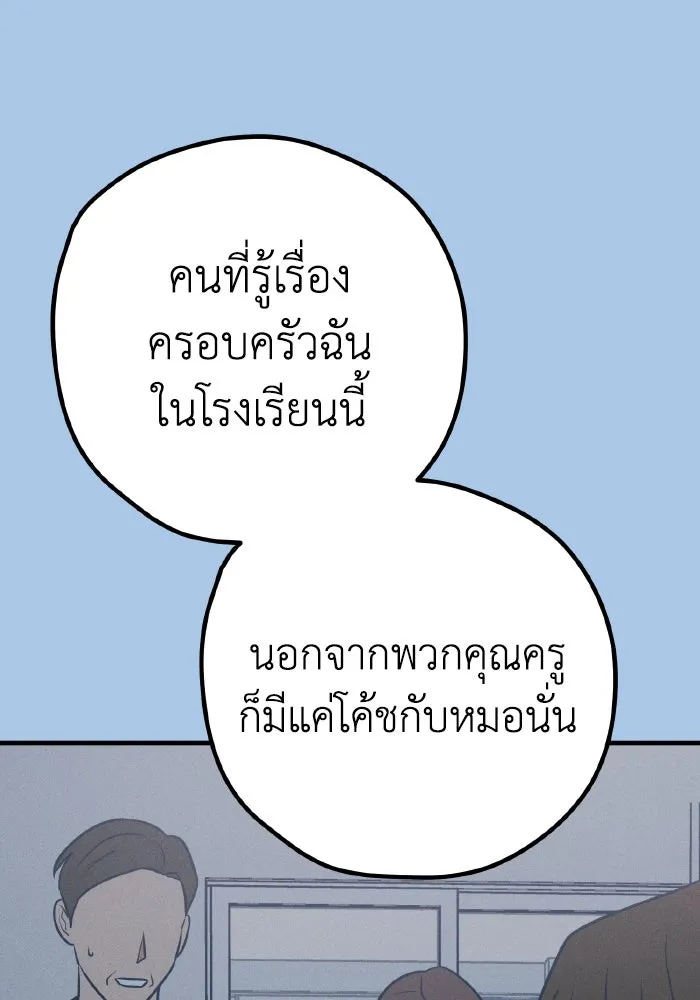 รักนี้ไม่มีรีไซเคิล ตอนที่ 39 รูปที่ 23