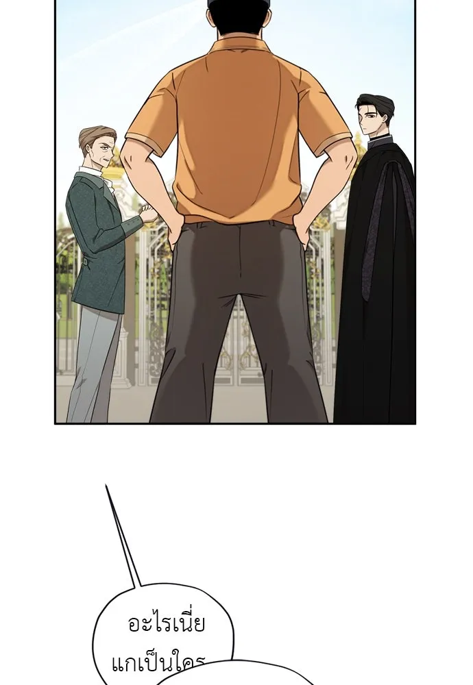อัศวินเดลิเวอรี ตอนที่ 14 พ่อแม่แกสอนมาแบบนี้เหรอ รูปที่ 44