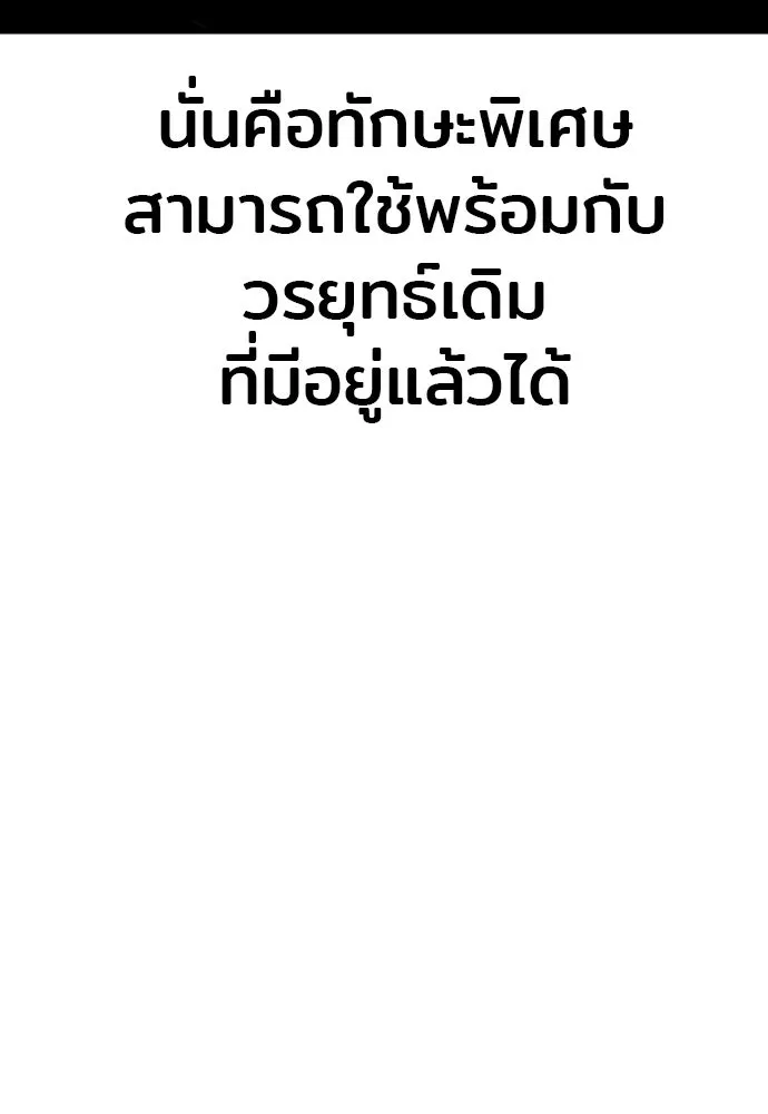 เส้นทางสู่เทพมาร ตอนที่ 99 รูปที่ 158