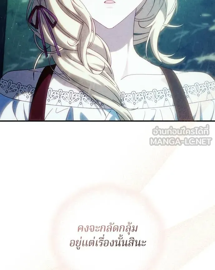 ถ้าเป็นนางร้าย ตอนที่ 54 รูปที่ 91