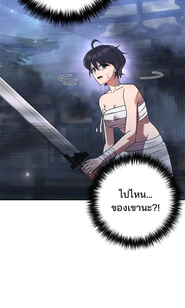 พอแล้วขันที อยากมีเจ้าโลก ตอนที่ 31 รูปที่ 20