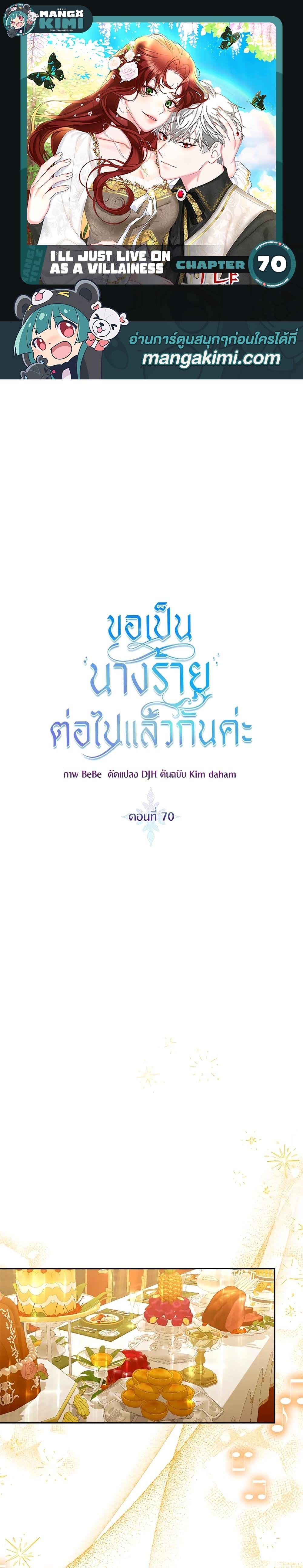 Manga-lc-com อ่านมังงะ อ่านการ์ตูน ออนไลน์ ฟรี I’ll Just Live On As A Villainess ตอนที่ 1 2 3 4 5 6 7 8 9 10 11 12 13 14 ฟรี ไม่มีโฆษณา Manga-lc - อ่าน มังงะ อ่าน การ์ตูน ออนไลน์ อ่านมังงะ ฟรี