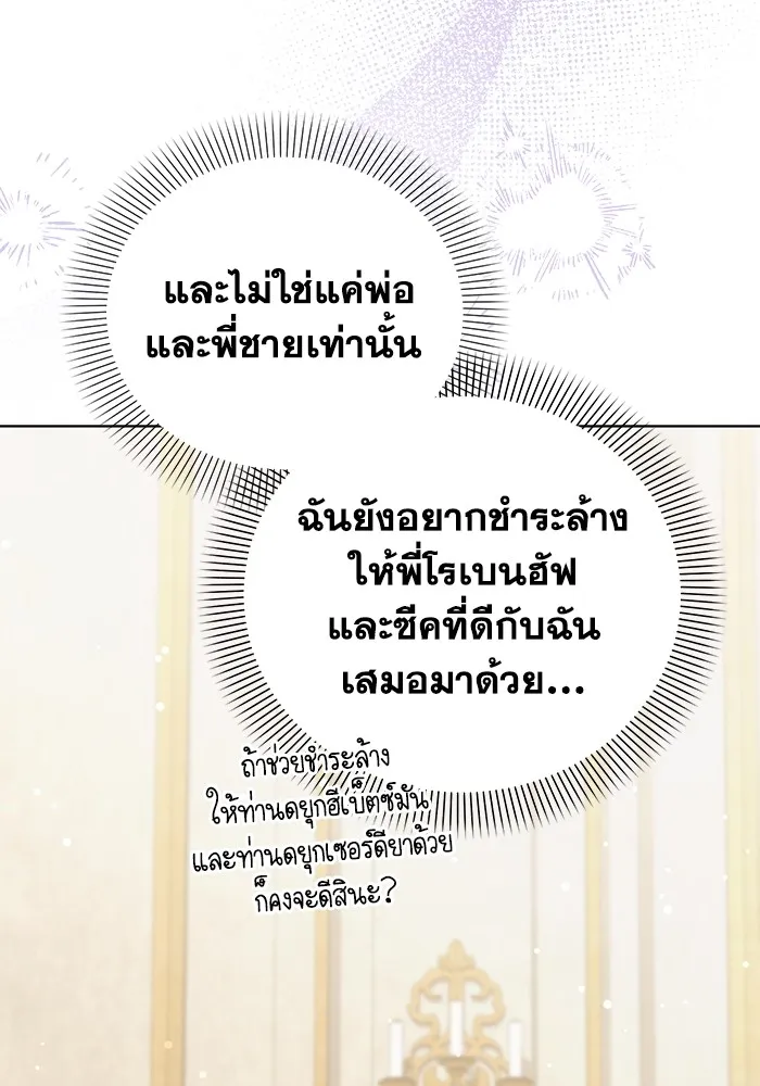 ชีวิตใหม่ในตระกูลมือสังหาร ตอนที่ 29 รูปที่ 40