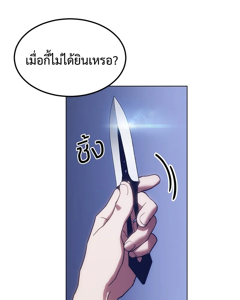 แบคXX ตอนที่ 8 รูปที่ 59