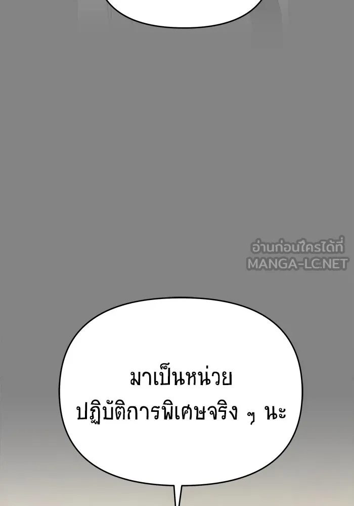 วายร้ายก็อยากมีรัก ตอนที่ 41 รูปที่ 51