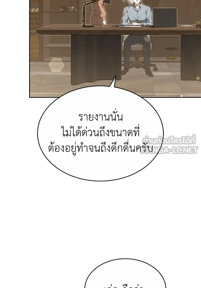 ละลายรักให้ล้นใจ ตอนที่ 31 รูปที่ 72