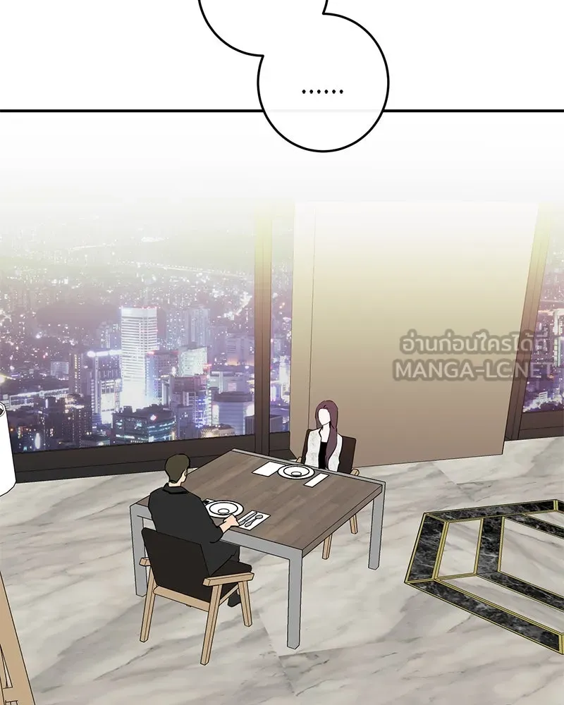 ตำนานเทพธิดาตกสวรรค์ ตอนที่ 59 รูปที่ 45