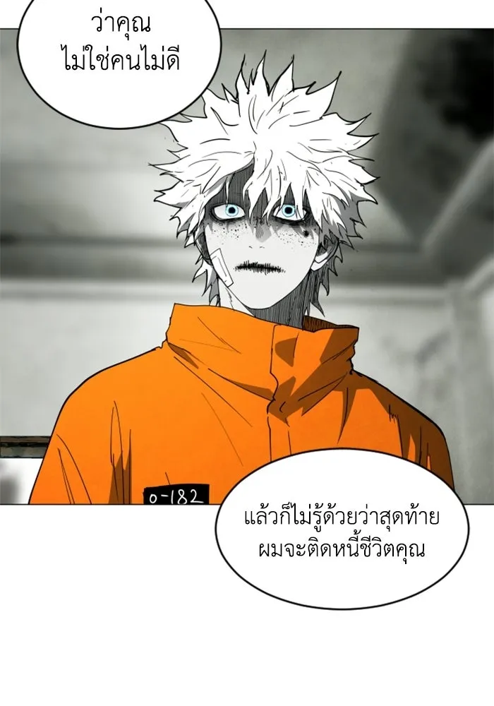 FOG LAND ตอนที่ 23 รูปที่ 116