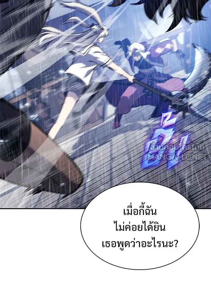 ผู้เล่นหน้าใหม่เลเวลแมกซ์ ตอนที่ 259 ผู้ปกครองมหาสมุทร (3) รูปที่ 87