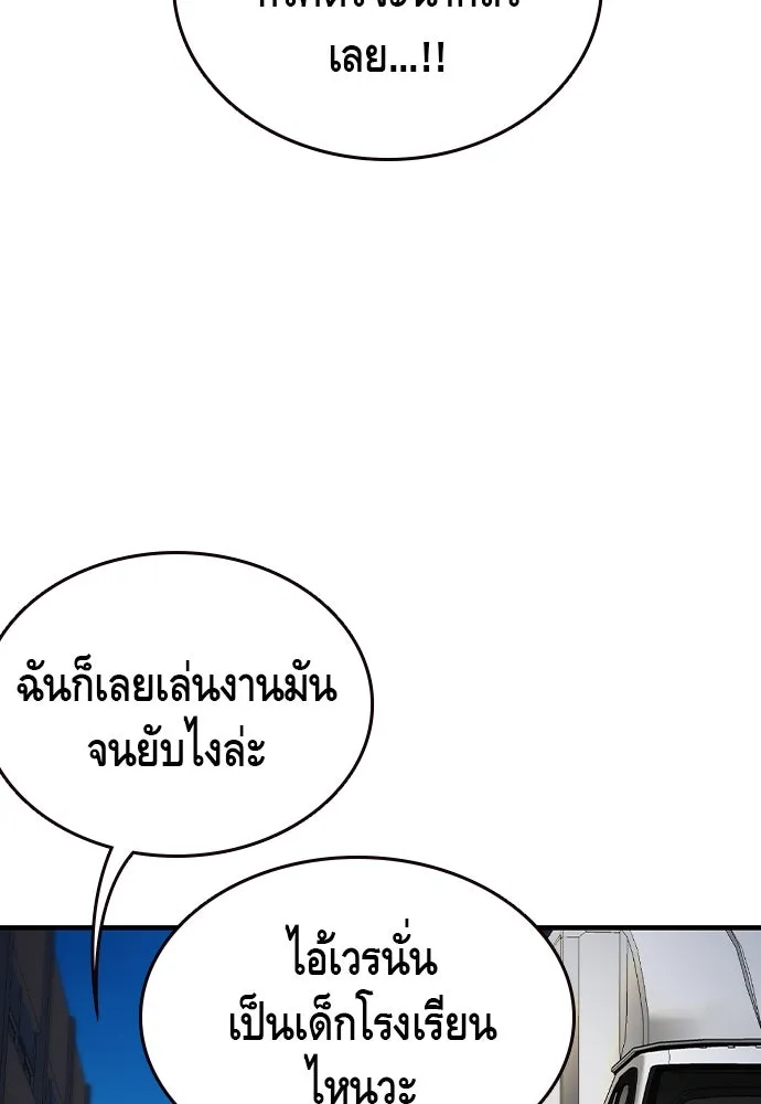 King Game ตอนที่ 70 ฮวังมูเจ (4) รูปที่ 16