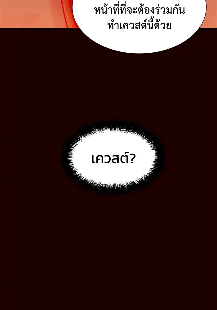 The Lone Necromancer ตอนที่ 25 รูปที่ 113