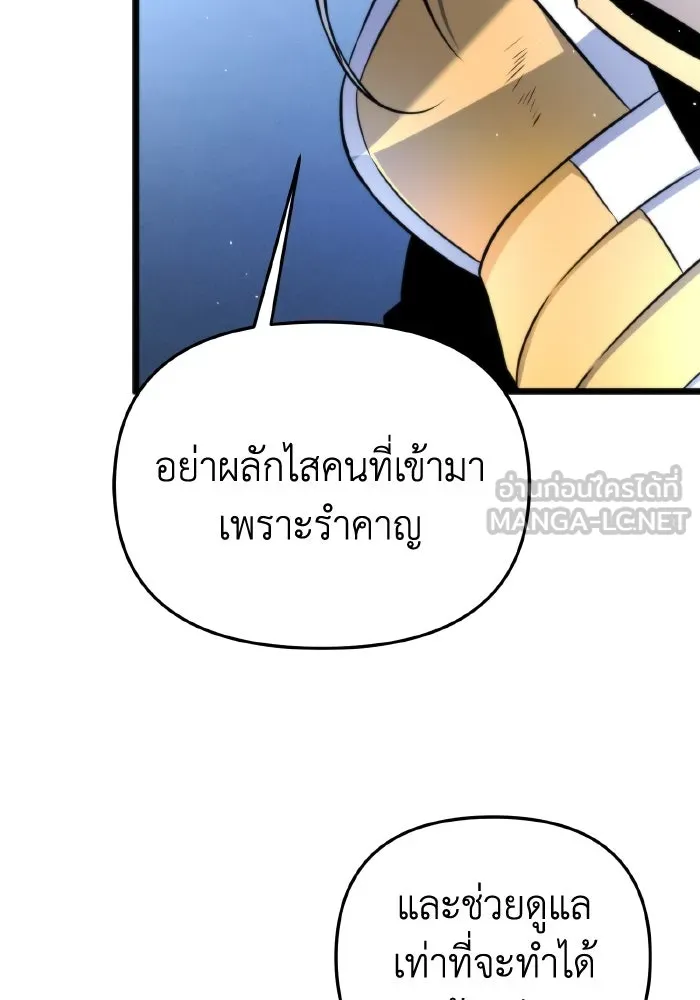 การแข่งขันของผู้เกิดใหม่ ตอนที่ 0 รูปที่ 162