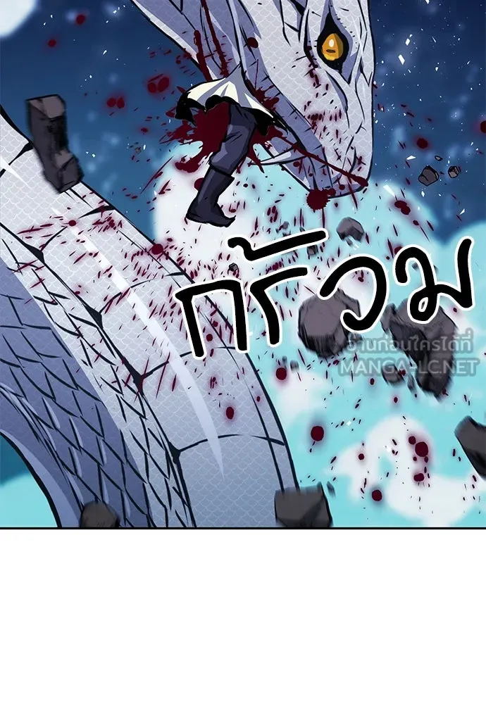 ดรูอิดแห่งสถานีโซล ตอนที่ 117 รูปที่ 63