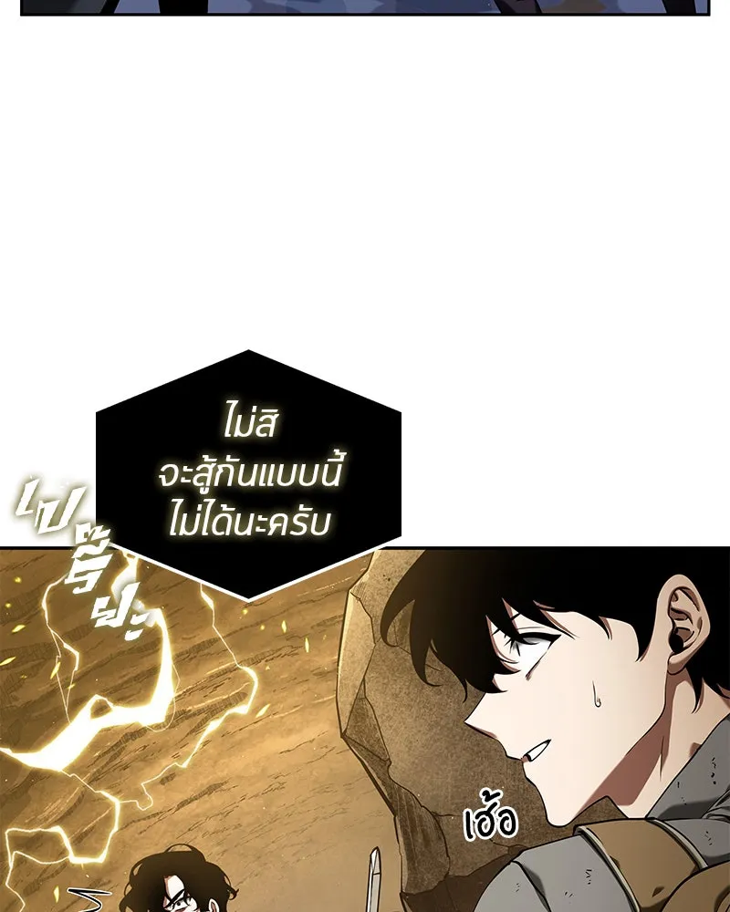 Omniscient Reader อ่านชะตาวันสิ้นโลก ตอนที่ 14 เจ้าของบัลลังก์ (4) รูปที่ 55