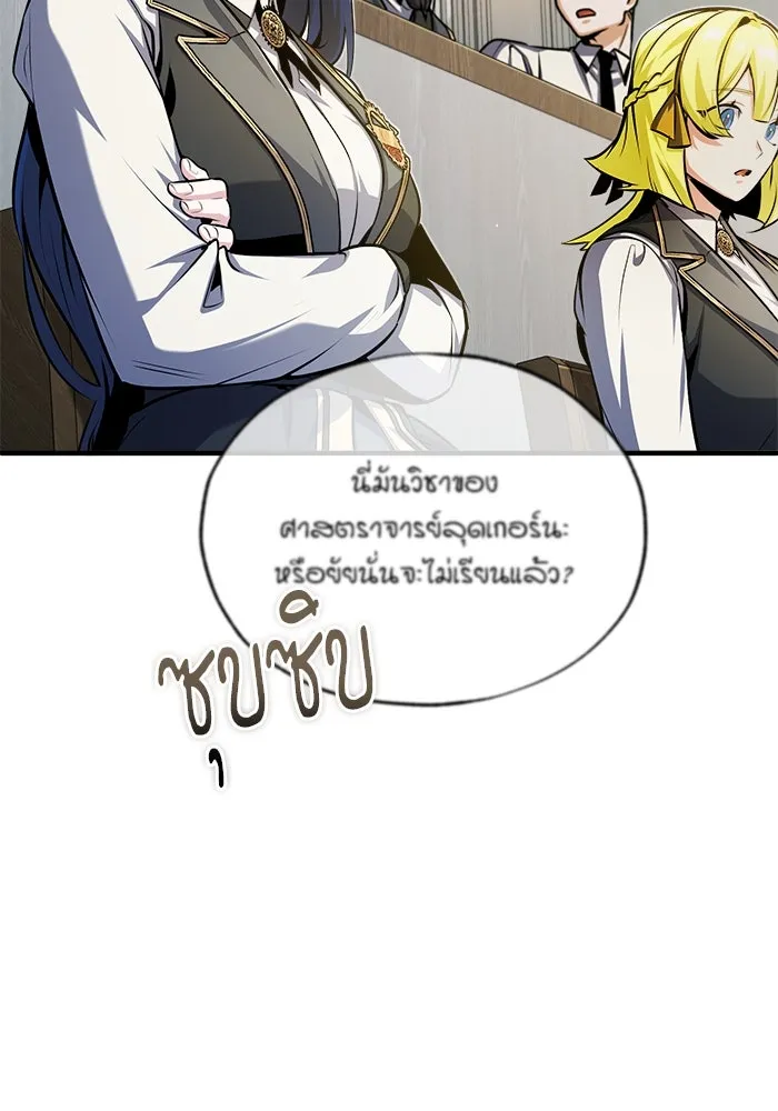 ศาสตราจารย์จำเป็นแห่งอะคาเดมี ตอนที่ 59 รูปที่ 32