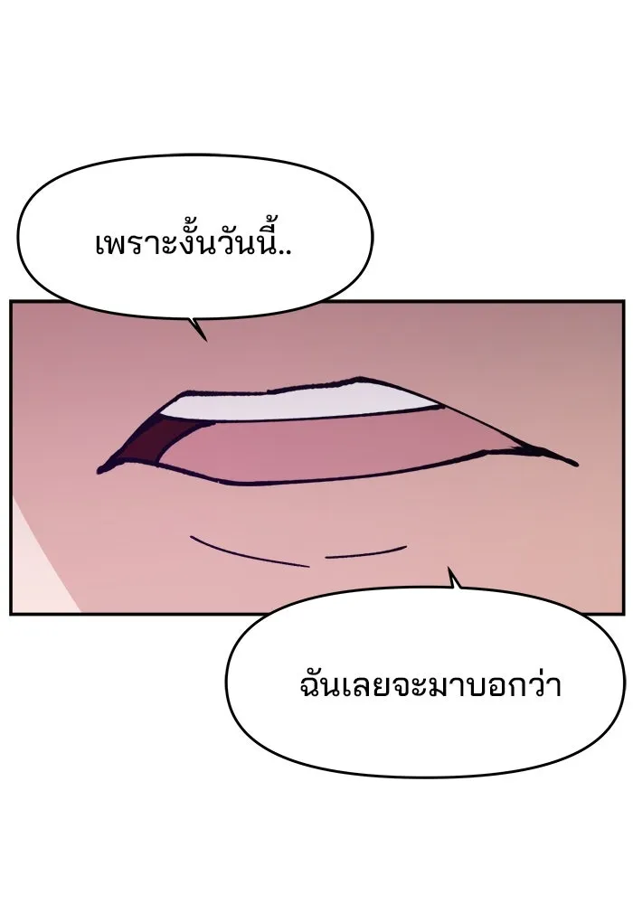ห้องเรียนสาวแสบ ตอนที่ 15 รูปที่ 77
