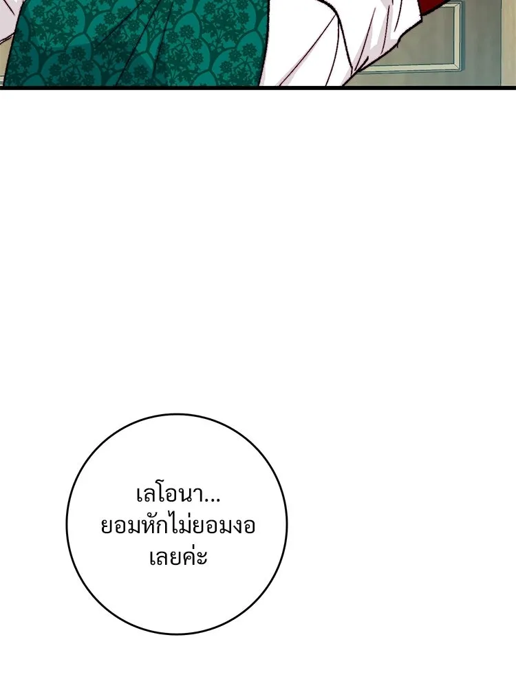 Bring the Love ตอนที่ ตอนพิเศษ 2 (ตอนจบ) รูปที่ 5