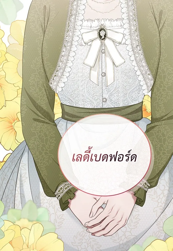 สาวใช้อย่างฉัน ขอเลือกหันหลังให้นาย ตอนที่ 27 รูปที่ 98