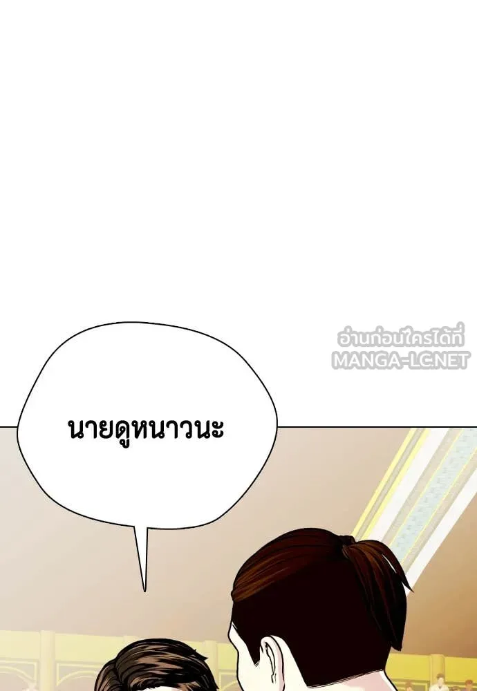 หมาหัวเน่า ตอนที่ 119 รูปที่ 23