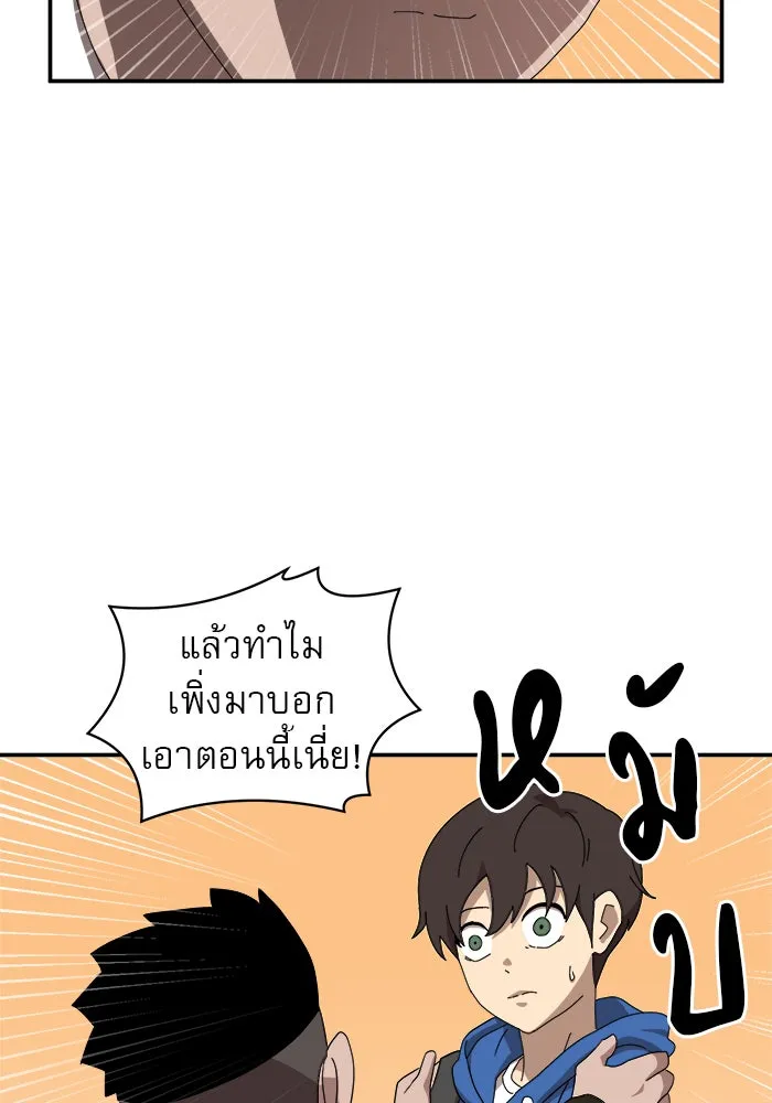 Double Click ตอนที่ 13 รูปที่ 73