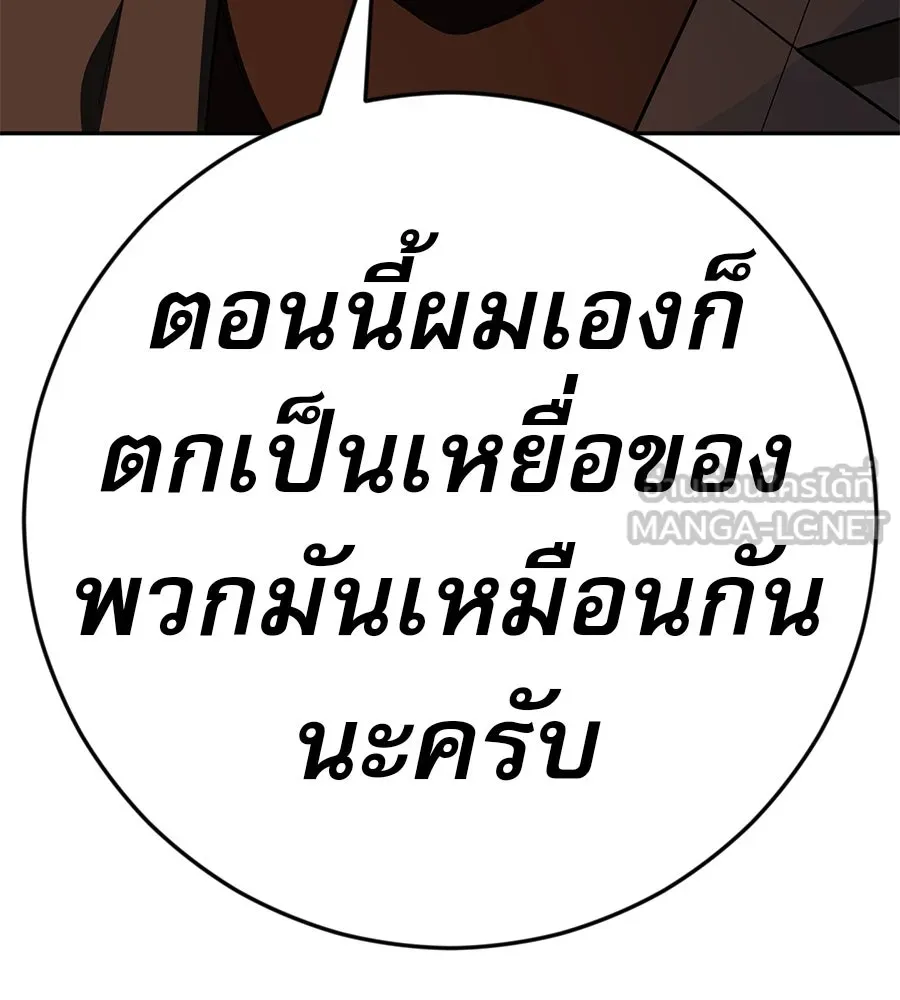 คอลเซ็นเตอร์เปลี่ยนชีวิต ตอนที่ 37 อากังแฟมิลี รูปที่ 216