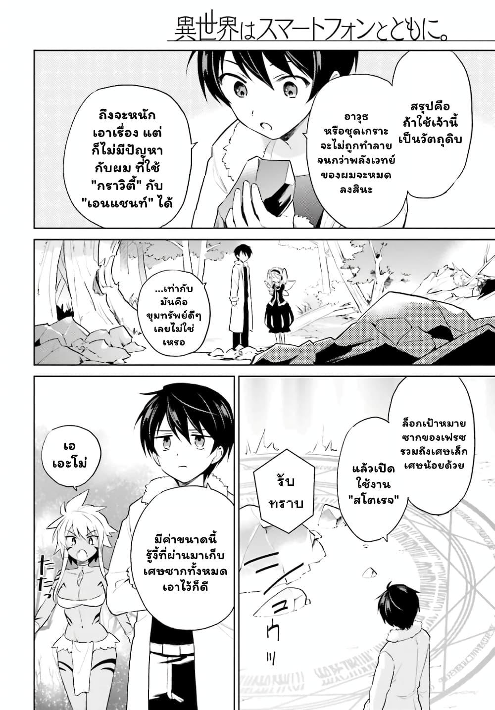 Manga-lc-com อ่านมังงะ อ่านการ์ตูน ออนไลน์ ฟรี In Another World With My Smartphone ไปต่างโลกกับสมาร์ทโฟน ตอนที่ 1 2 3 4 5 6 7 8 9 10 11 12 13 14 ฟรี ไม่มีโฆษณา Manga-lc - อ่าน มังงะ อ่าน การ์ตูน ออนไลน์ อ่านมังงะ ฟรี