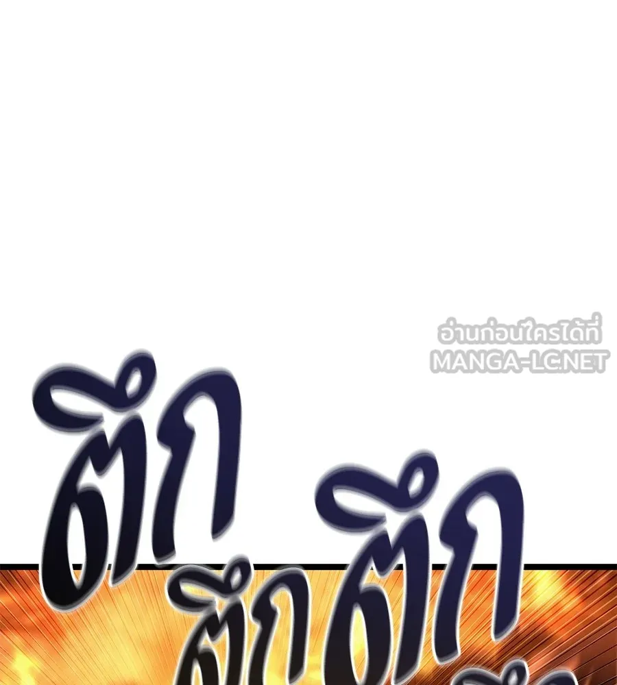 จอมเวทคนเลี้ยงแกะ ตอนที่ 17 รูปที่ 174