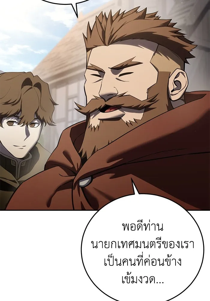 ยอดนักดาบผู้โอบอุ้มดารา ตอนที่ 55 รูปที่ 44