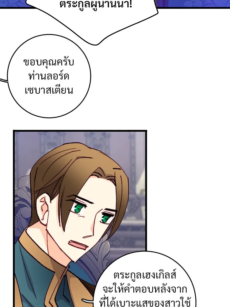 Bring the Love ตอนที่ 122 รูปที่ 53