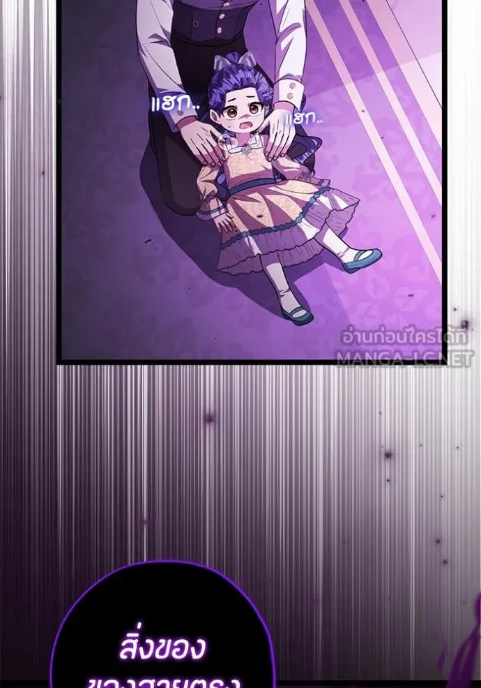 ป๊ะป๋าขา หนูลาแล้ว ตอนที่ 64 รูปที่ 48