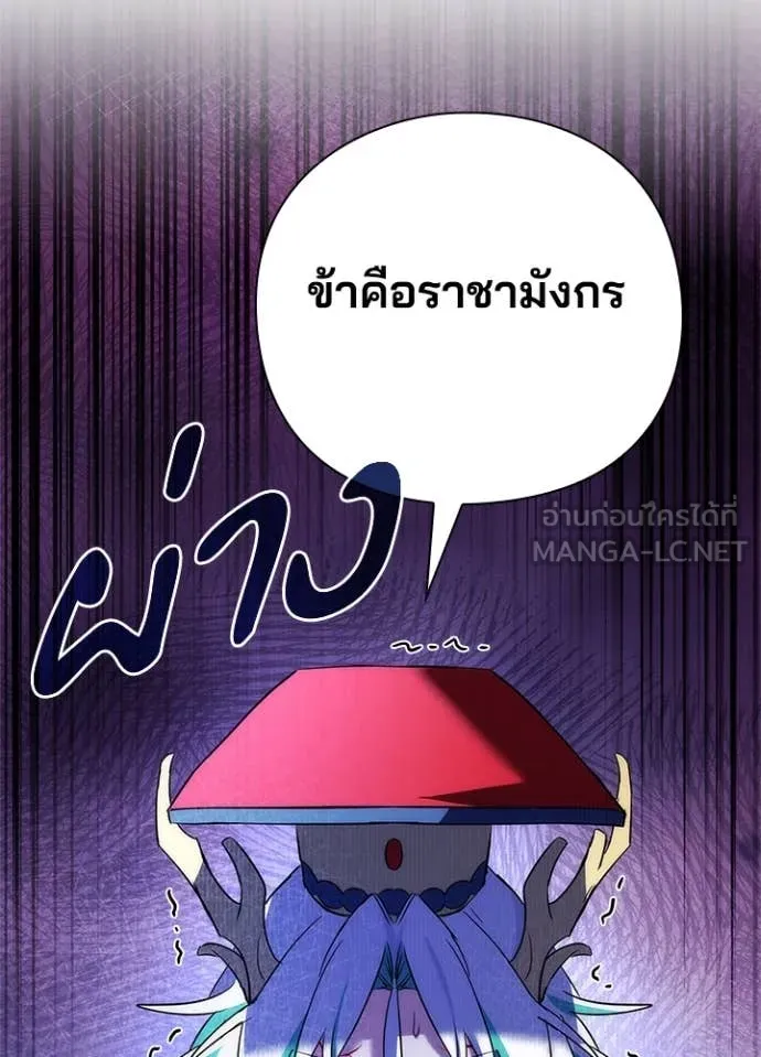 คืนแห่งโทแกบี ตอนที่ 72 รูปที่ 118