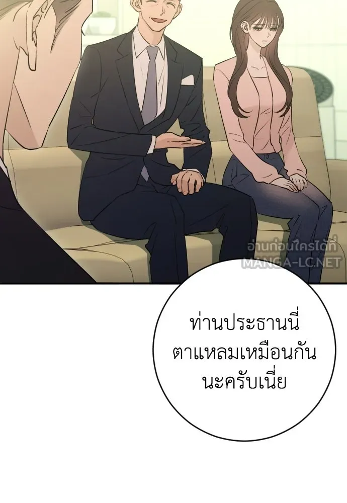 รักไร้ราคา ตอนที่ 58 รูปที่ 15