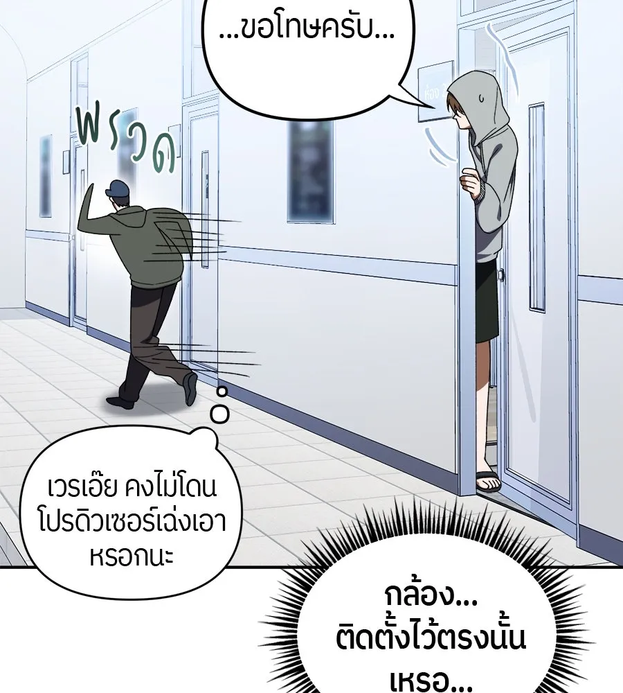 ย้อนเวลามาเป็นมักเน่ ตอนที่ 6 รูปที่ 43