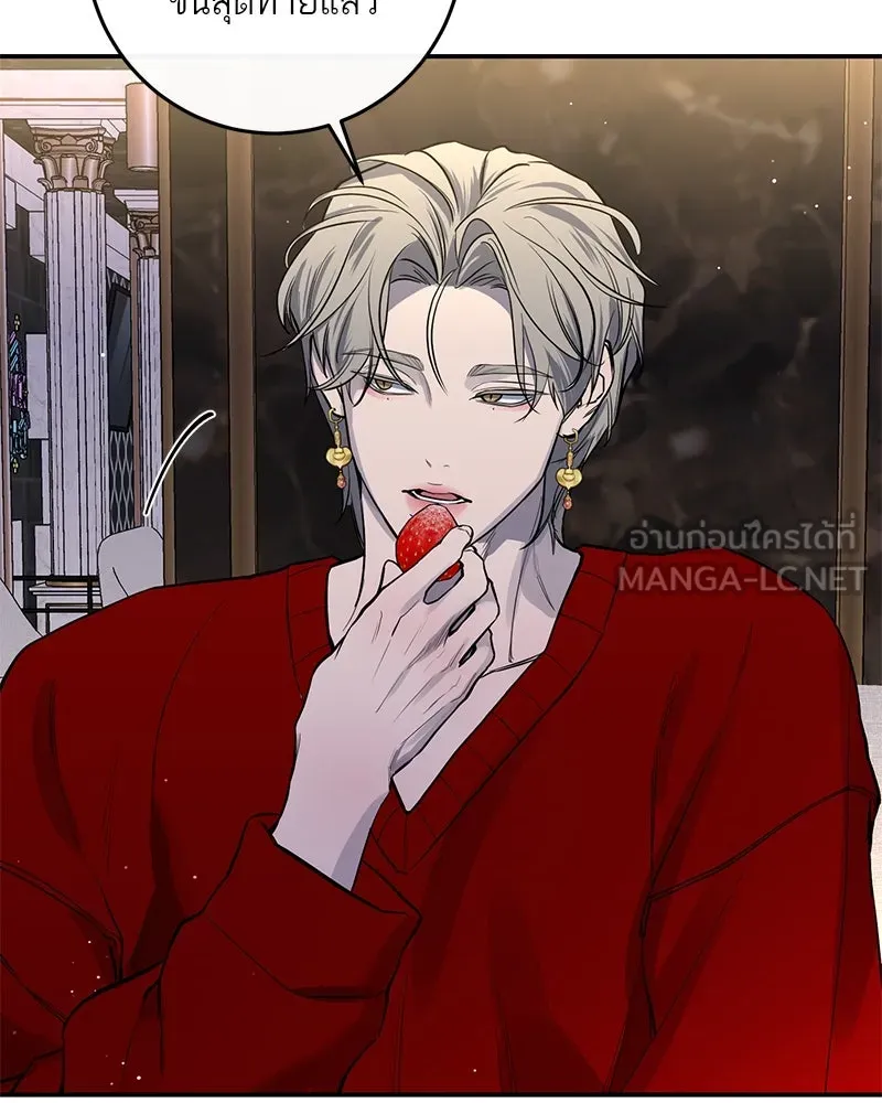 ตำนานเทพธิดาตกสวรรค์ ตอนที่ 34 รูปที่ 21