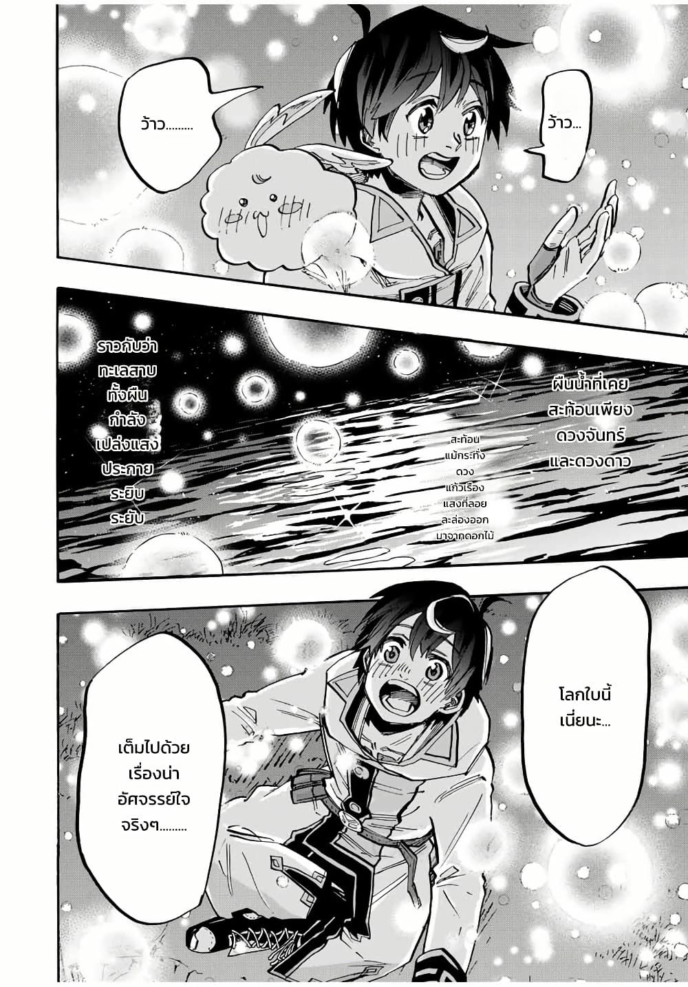 Manga-lc-com อ่านมังงะ อ่านการ์ตูน ออนไลน์ ฟรี Walking in Another World ตอนที่ 1 2 3 4 5 6 7 8 9 10 11 12 13 14 ฟรี ไม่มีโฆษณา Manga-lc - อ่าน มังงะ อ่าน การ์ตูน ออนไลน์ อ่านมังงะ ฟรี