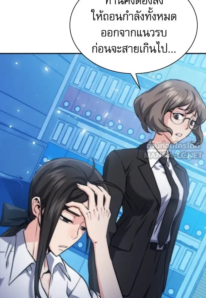 ดรูอิดแห่งสถานีโซล ตอนที่ 190 รูปที่ 108