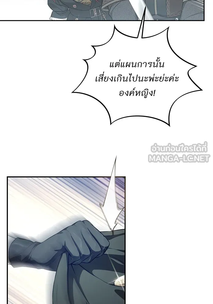 ห้องนอนลับของเจ้าหญิงต้องสาป ตอนที่ 126 การช่วยเหลืออัศวินคือหน้าที่ข รูปที่ 93
