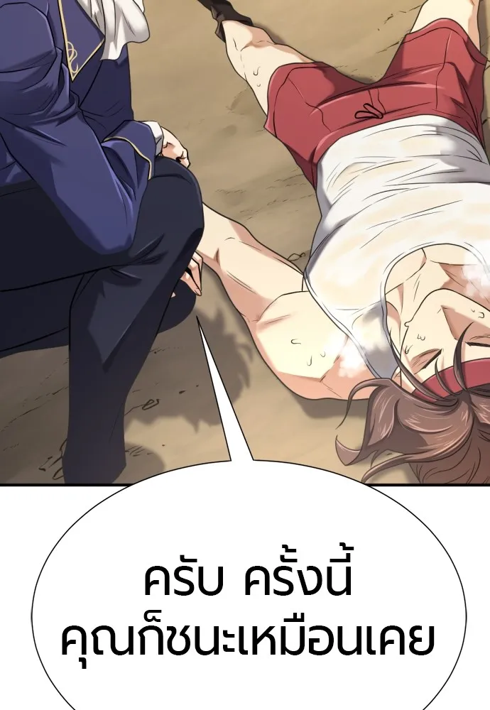 ยอดสถาปนิกผู้พิทักษ์อาณาจักร ตอนที่ 147 รูปที่ 107