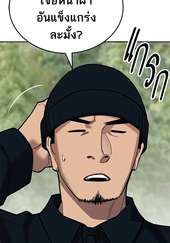 ยอดคนเลเวลทะลุ ตอนที่ 46 โลกที่ลุกเป็นไฟ รูปที่ 89