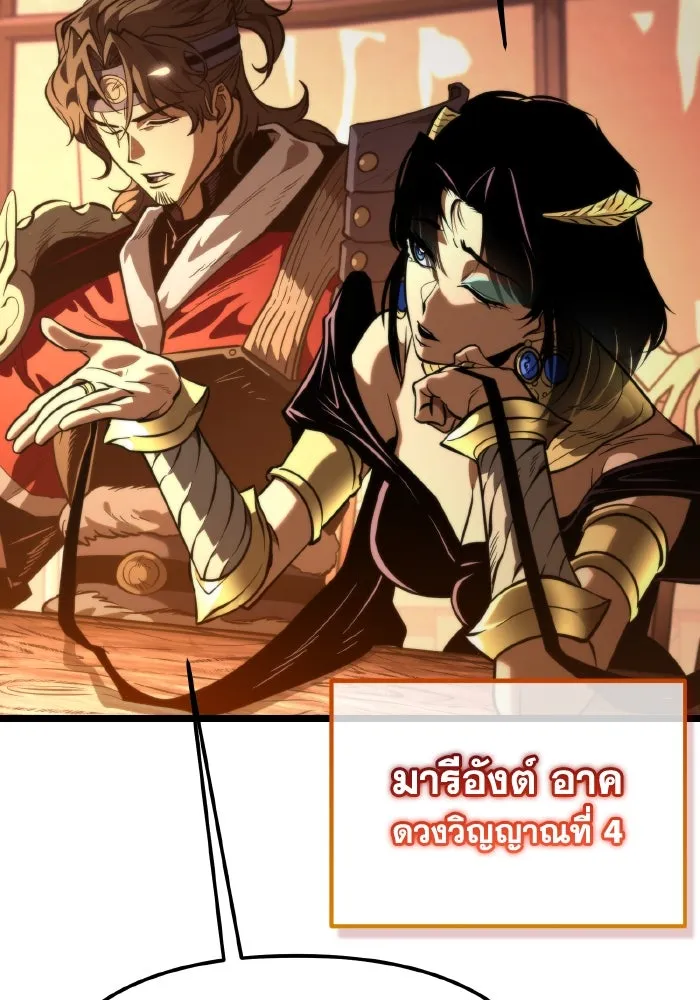 การแข่งขันของผู้เกิดใหม่ ตอนที่ 76 รูปที่ 86