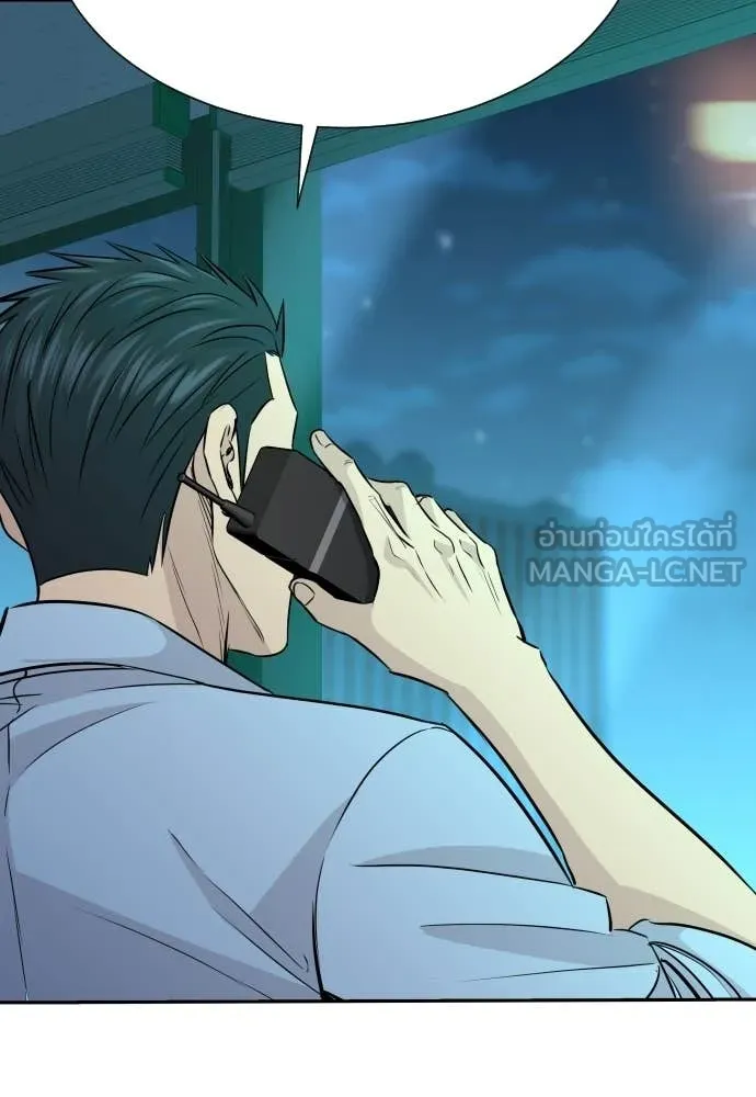 หลานอัจฉริยะ ตอนที่ 78 รูปที่ 91