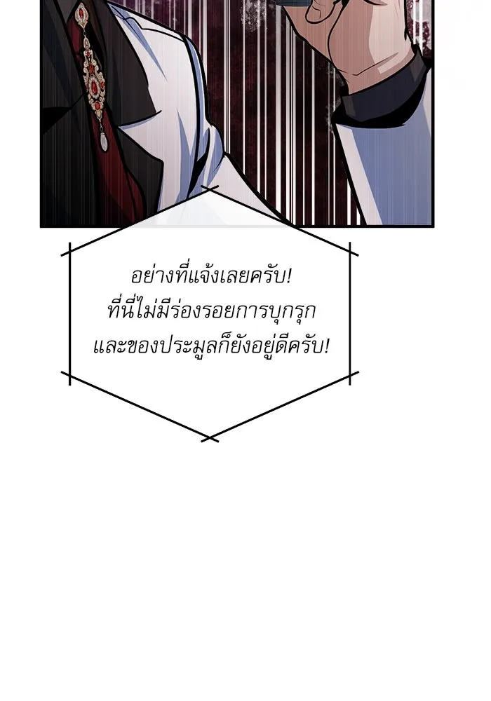 ศาสตราจารย์จำเป็นแห่งอะคาเดมี ตอนที่ 48 รูปที่ 94