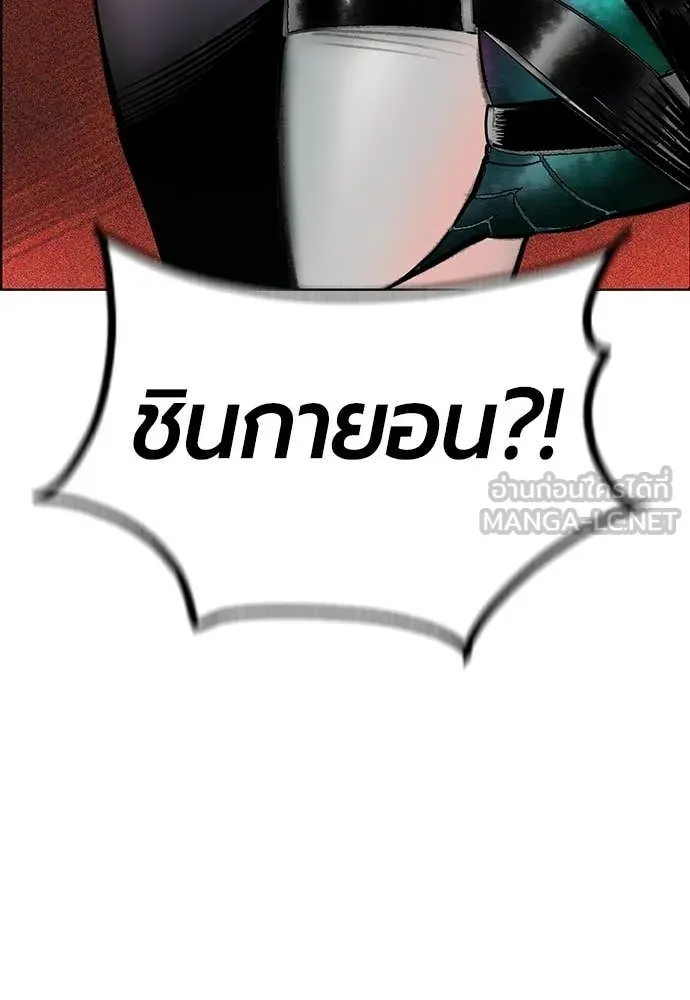 Jungle Juice ตอนที่ 174 รูปที่ 123