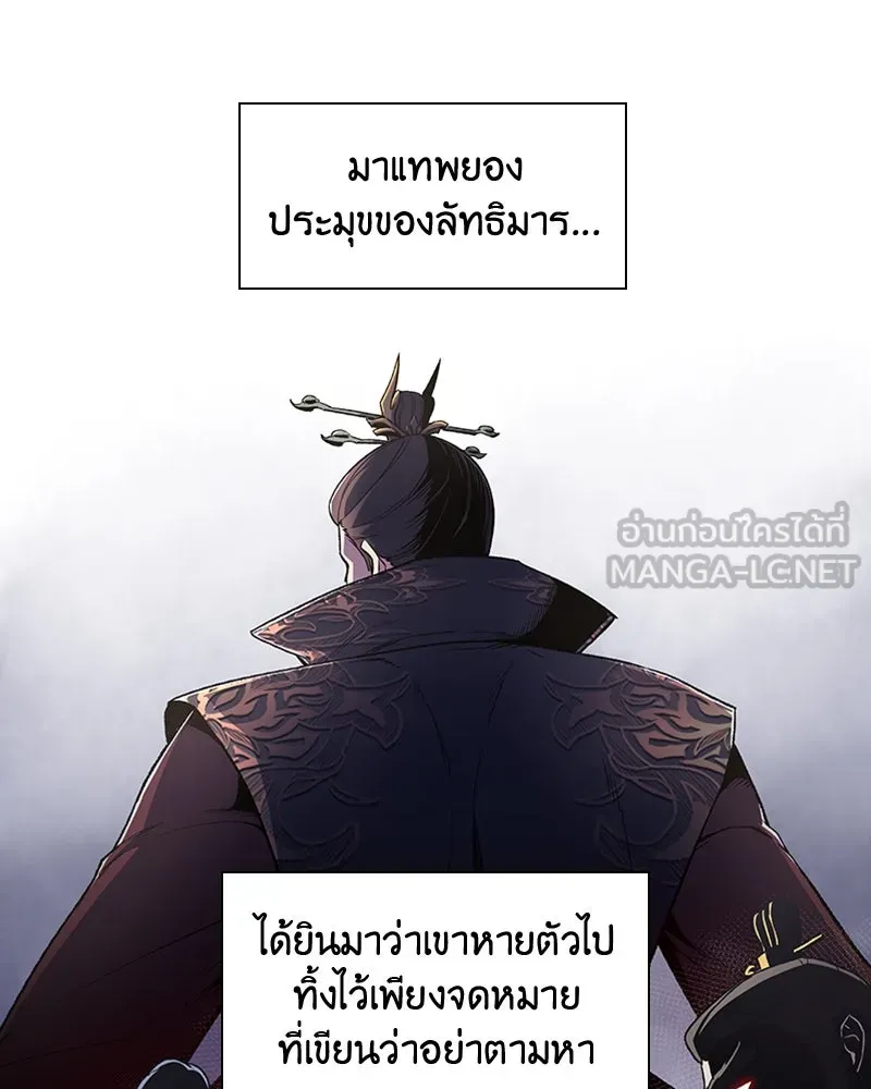 เกิดอีกทีเป็นว่าที่ประมุขลัทธิมาร ตอนที่ 4 รูปที่ 15