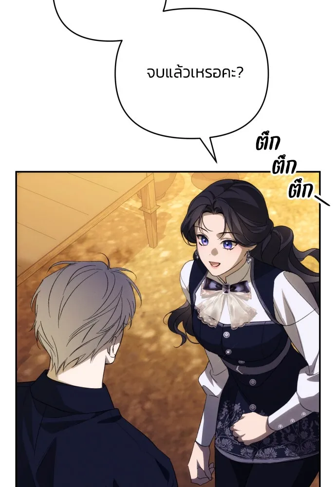 ฉันจะจีบท่านดยุกแดนเหนือ ตอนที่ 87 รูปที่ 10
