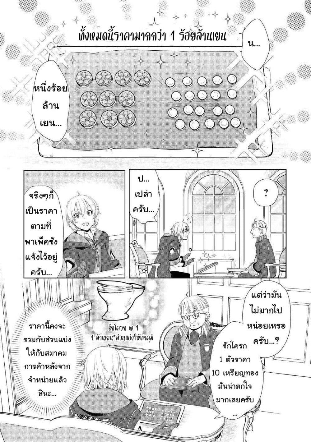 Manga-lc-com อ่านมังงะ อ่านการ์ตูน ออนไลน์ ฟรี Izure Saikyou no Renkinjutsushi ตอนที่ 1 2 3 4 5 6 7 8 9 10 11 12 13 14 ฟรี ไม่มีโฆษณา Manga-lc - อ่าน มังงะ อ่าน การ์ตูน ออนไลน์ อ่านมังงะ ฟรี