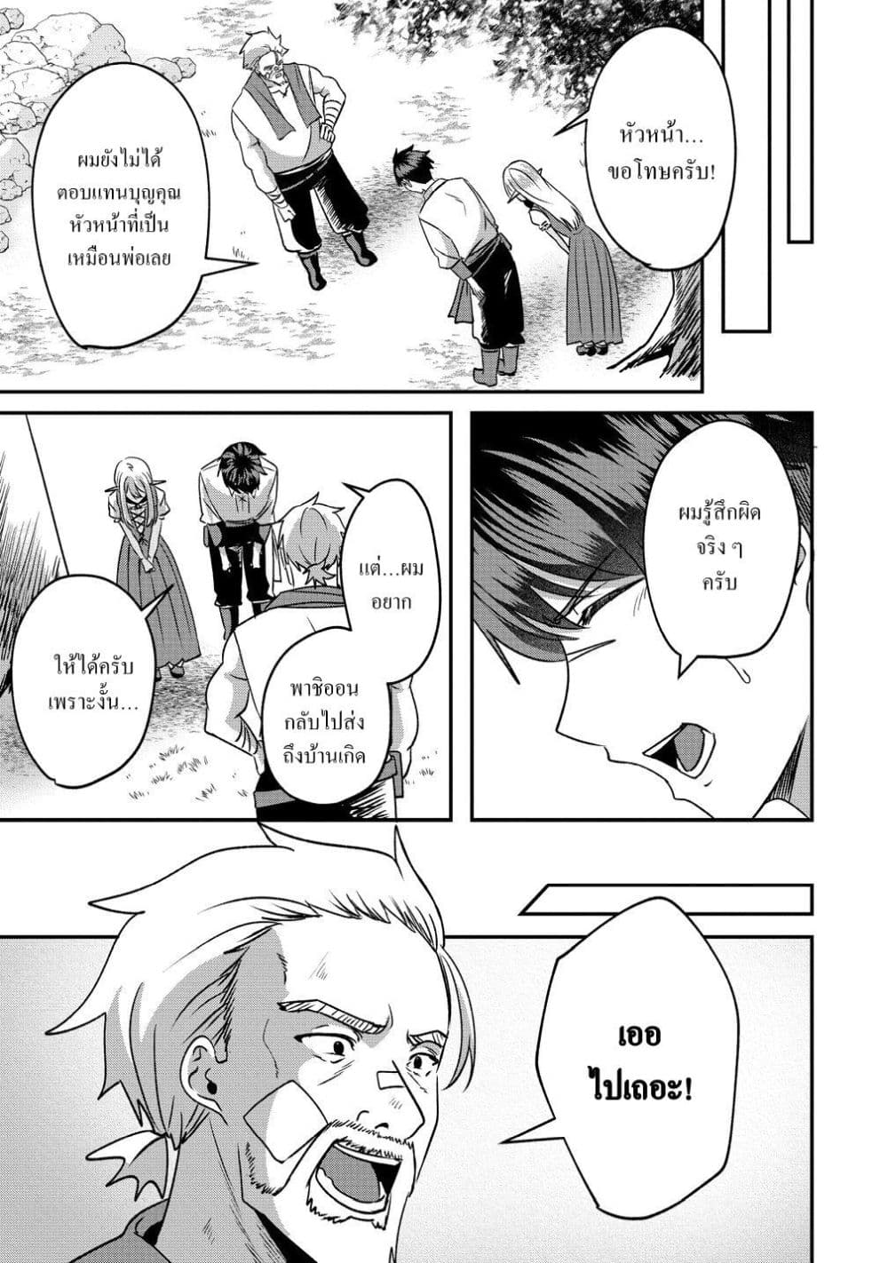 Manga-lc-com อ่านมังงะ อ่านการ์ตูน ออนไลน์ ฟรี Keiyaku kara Hajimeru Boy Meets Girl Oyakata, Sora kara Dark ตอนที่ 1 2 3 4 5 6 7 8 9 10 11 12 13 14 ฟรี ไม่มีโฆษณา Manga-lc - อ่าน มังงะ อ่าน การ์ตูน ออนไลน์ อ่านมังงะ ฟรี