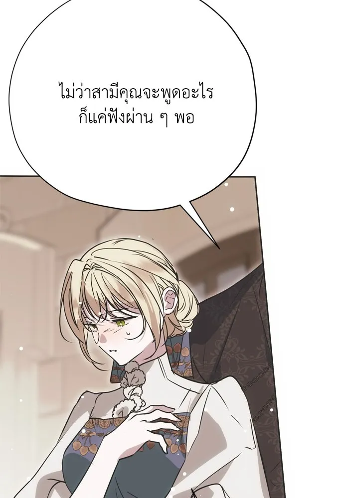 คมเขี้ยวชำระแค้น ตอนที่ 21 รูปที่ 95