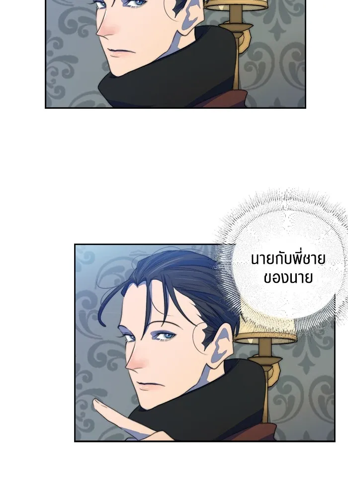 เปย์นี้เพื่อนาย My Sugar Baby ตอนที่ 71 เดือนแรก  ฮอลล์ on ice รูปที่ 19