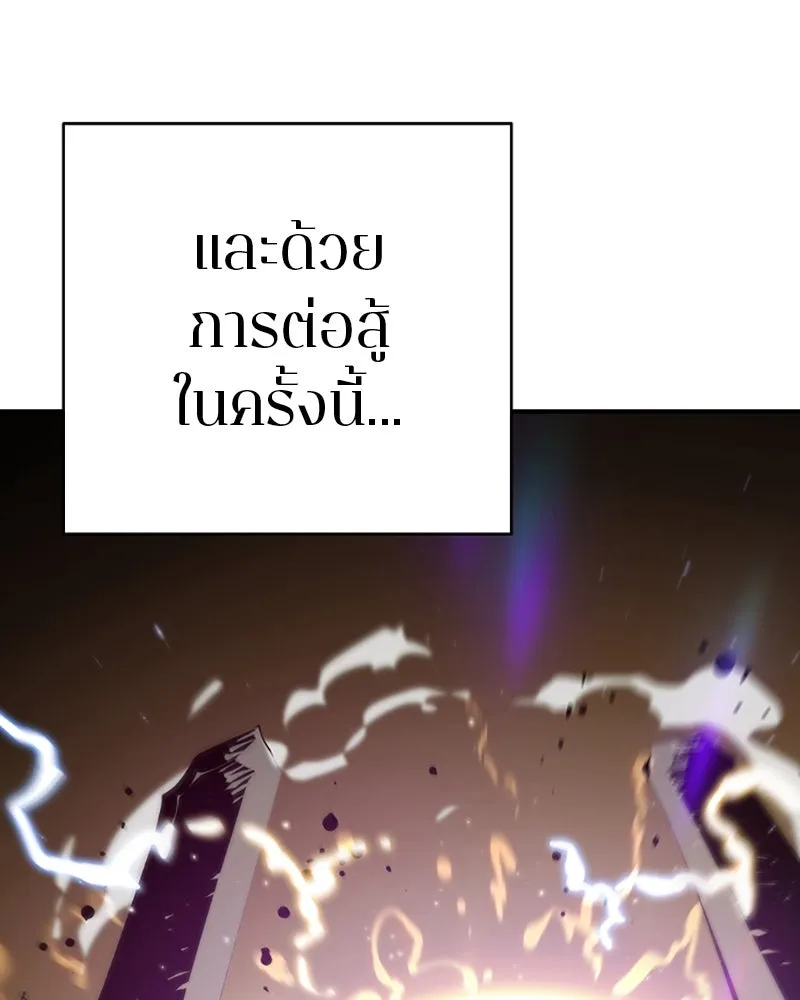 Player ตอนที่ 56 รูปที่ 118